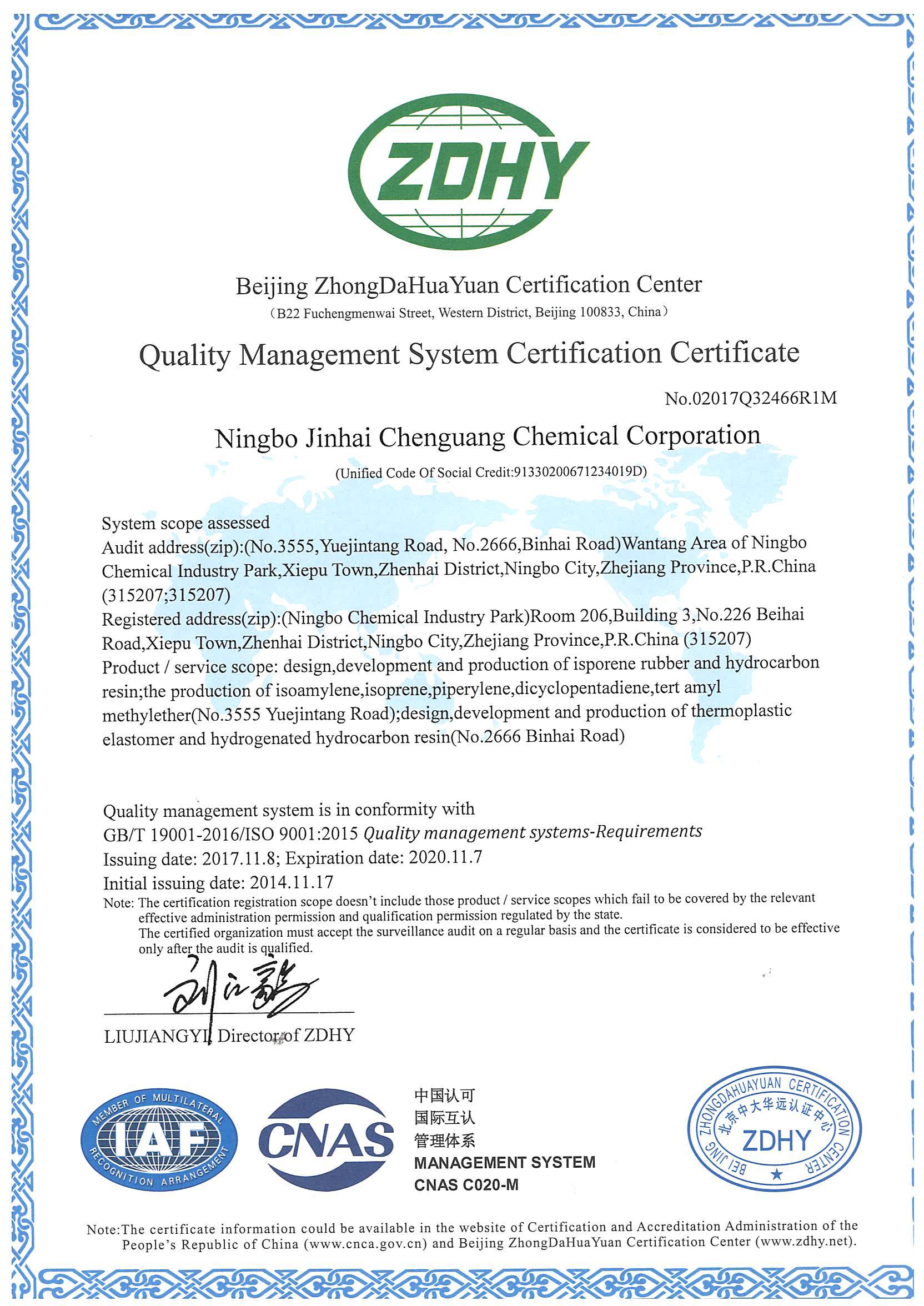 ZDHY Certification(图1)